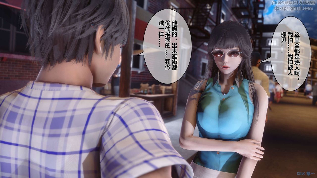 《[3D]秘密高清無碼版》漫画 第16話