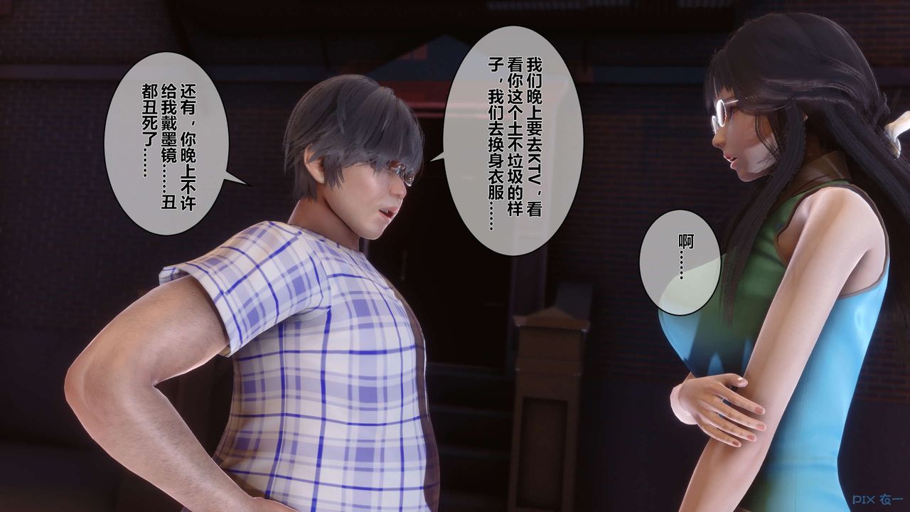 《[3D]秘密高清無碼版》漫画 第16話