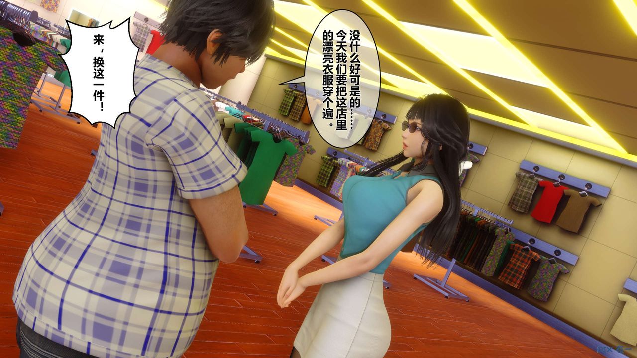 《[3D]秘密高清無碼版》漫画 第16話