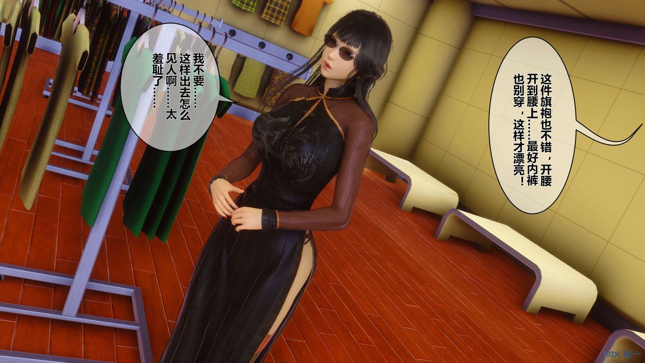 《[3D]秘密高清無碼版》漫画 第16話