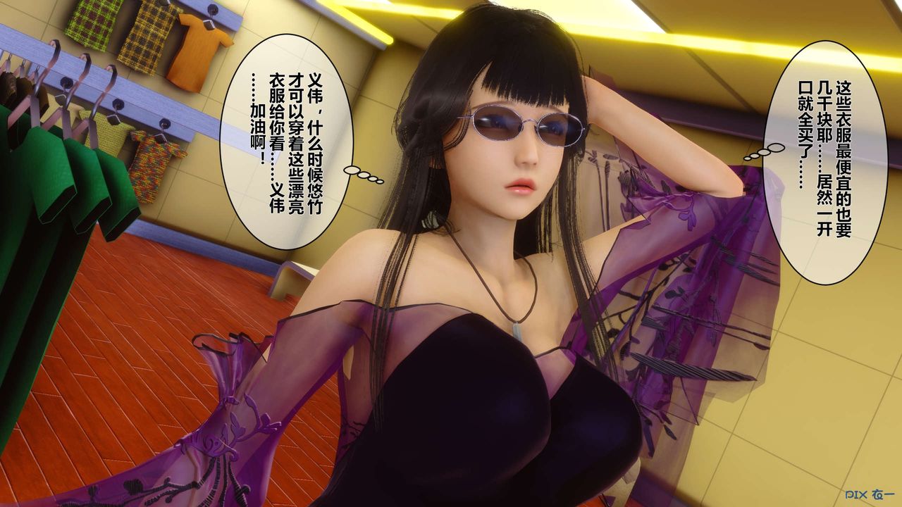 《[3D]秘密高清無碼版》漫画 第16話