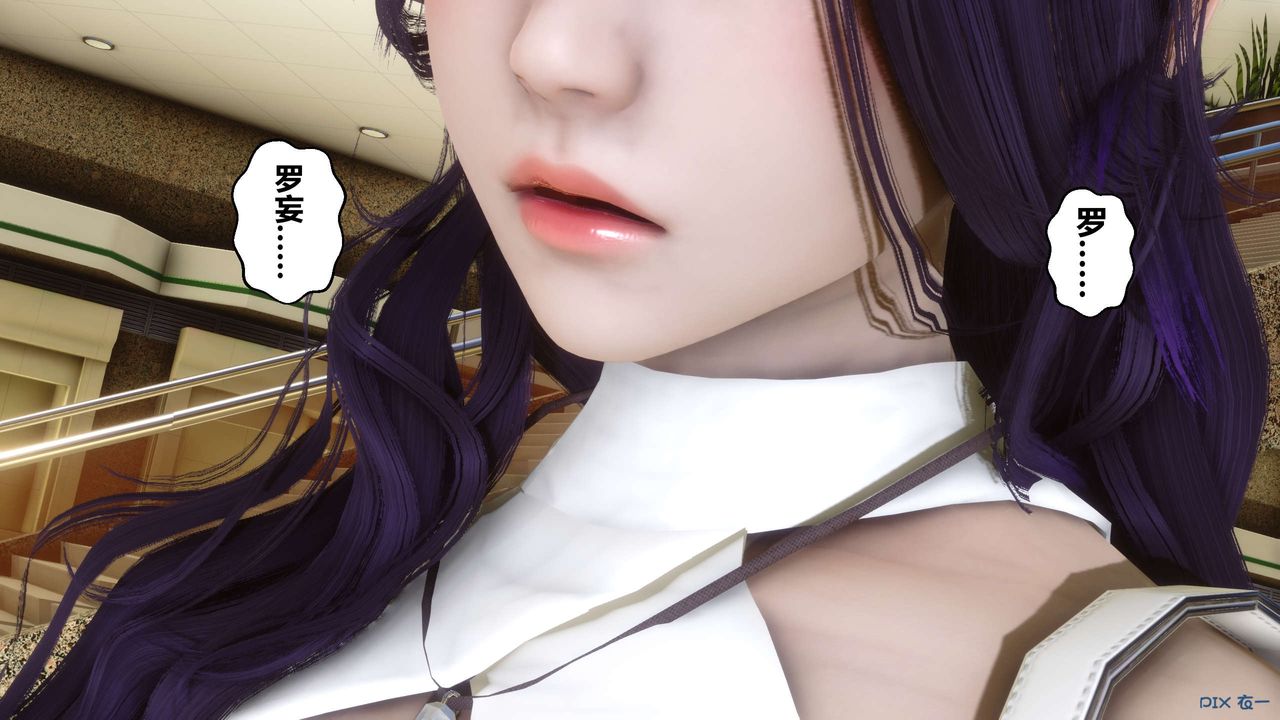 《[3D]秘密高清無碼版》漫画 第16話