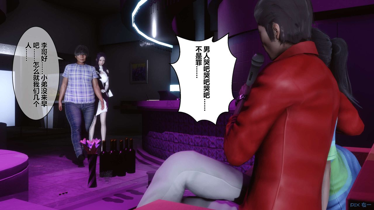 《[3D]秘密高清無碼版》漫画 第16話