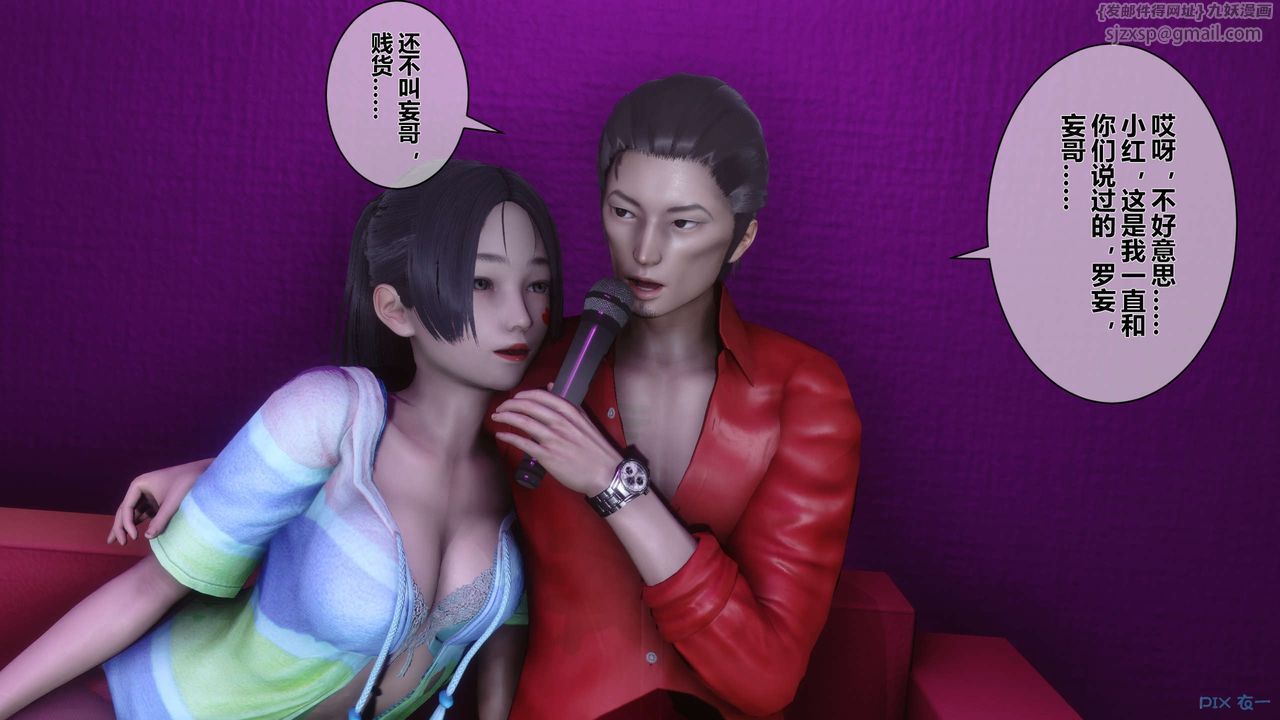 《[3D]秘密高清無碼版》漫画 第16話