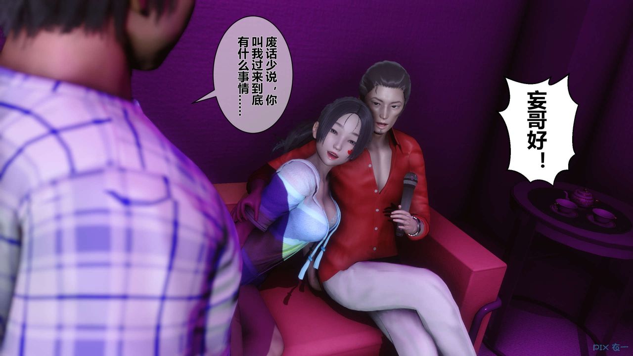 《[3D]秘密高清無碼版》漫画 第16話