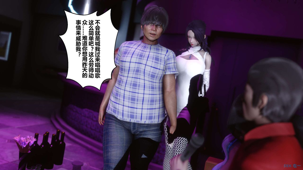 《[3D]秘密高清無碼版》漫画 第16話