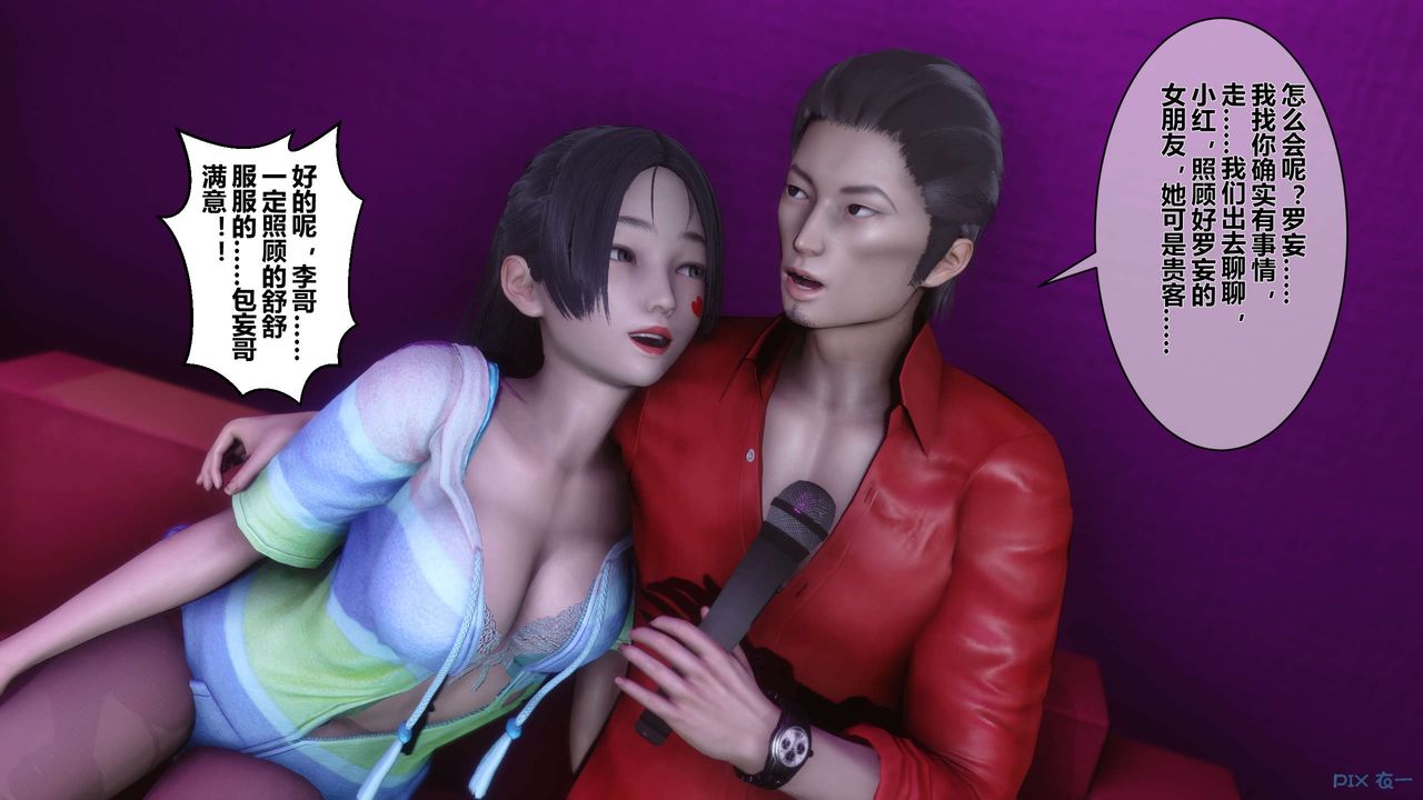 《[3D]秘密高清無碼版》漫画 第16話