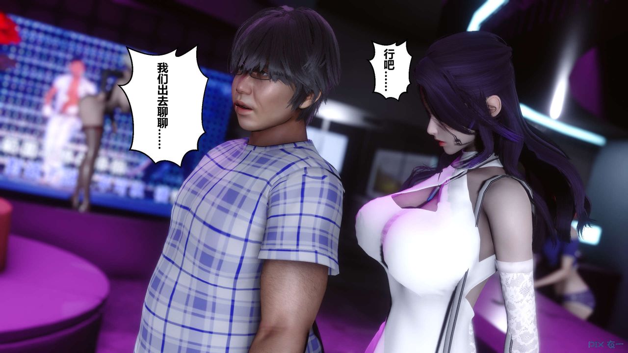 《[3D]秘密高清無碼版》漫画 第16話