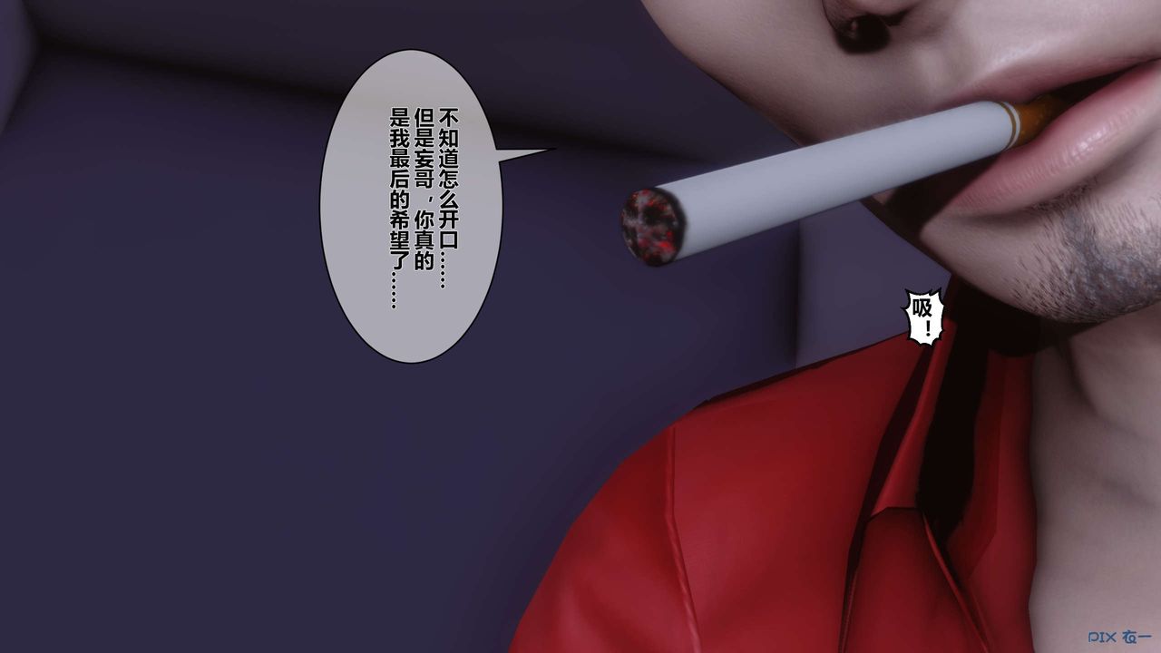 《[3D]秘密高清無碼版》漫画 第16話