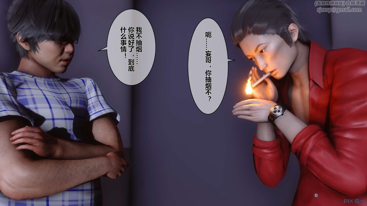 《[3D]秘密高清無碼版》漫画 第16話