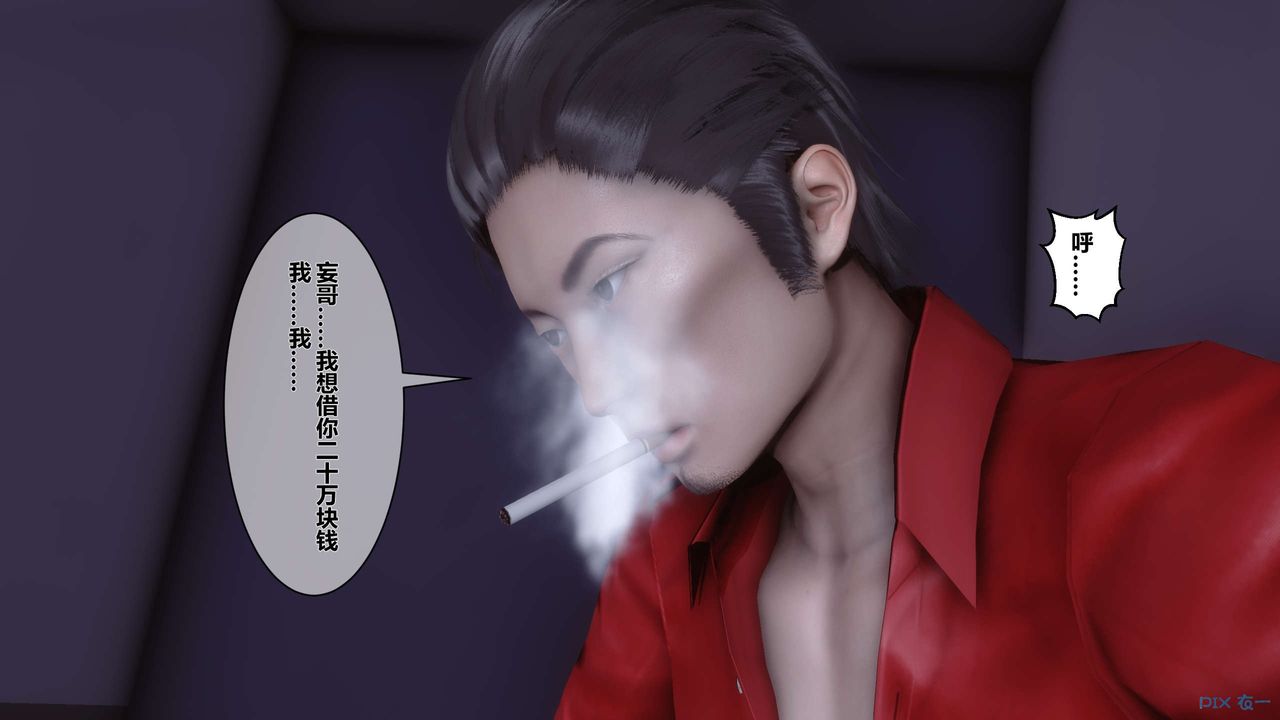 《[3D]秘密高清無碼版》漫画 第16話