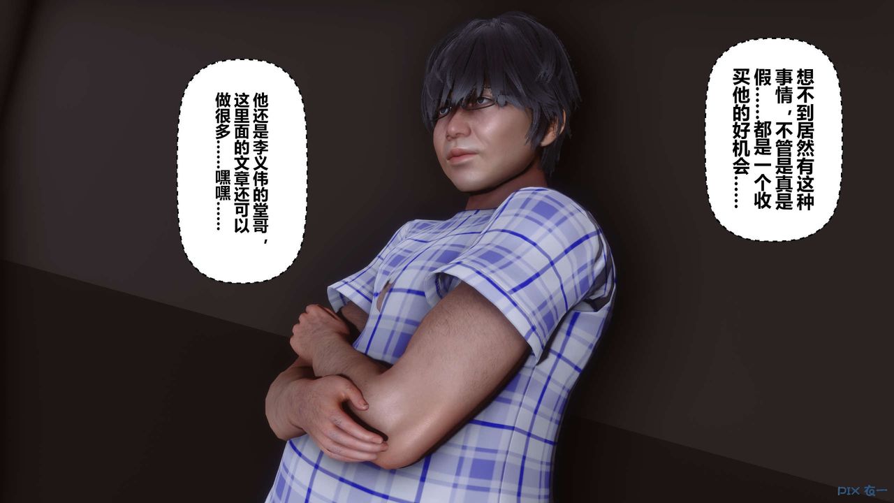 《[3D]秘密高清無碼版》漫画 第16話
