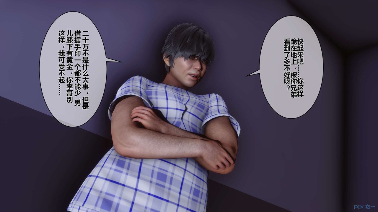 《[3D]秘密高清無碼版》漫画 第16話