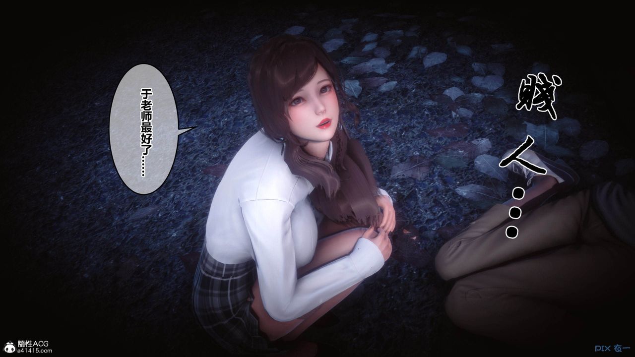 《[3D]秘密高清無碼版》漫画 [3D]秘密番外-陈梦雪篇05