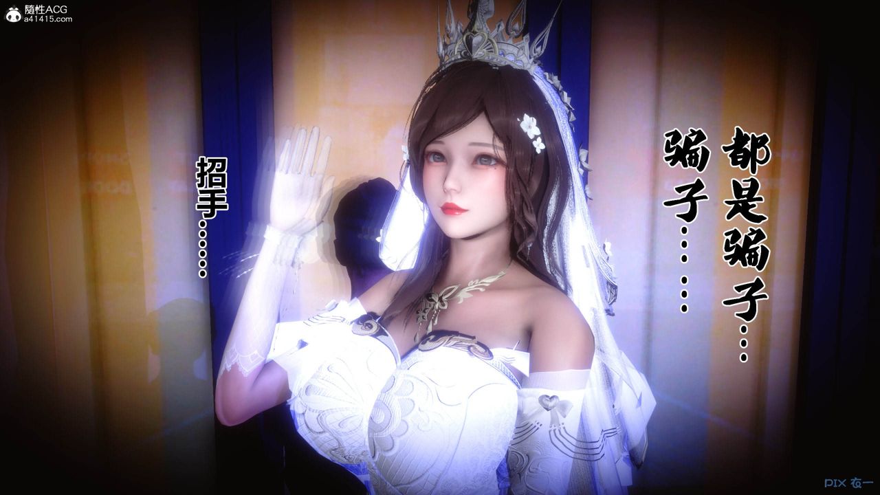 《[3D]秘密高清無碼版》漫画 [3D]秘密番外-陈梦雪篇05