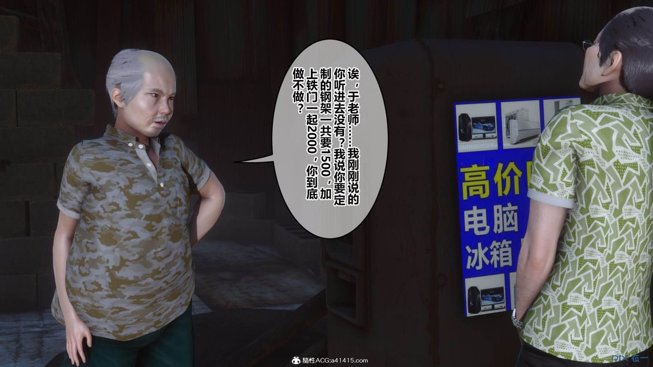 《[3D]秘密高清無碼版》漫画 [3D]秘密番外-陈梦雪篇05
