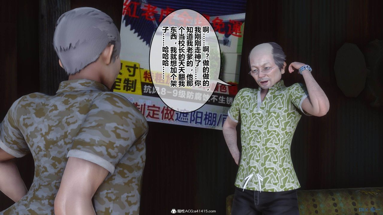 《[3D]秘密高清無碼版》漫画 [3D]秘密番外-陈梦雪篇05