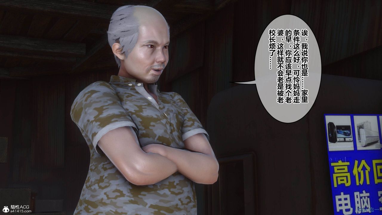 《[3D]秘密高清無碼版》漫画 [3D]秘密番外-陈梦雪篇05