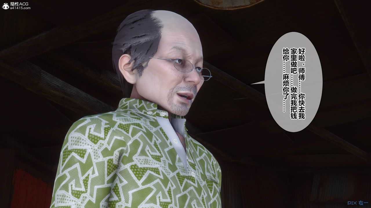 《[3D]秘密高清無碼版》漫画 [3D]秘密番外-陈梦雪篇05