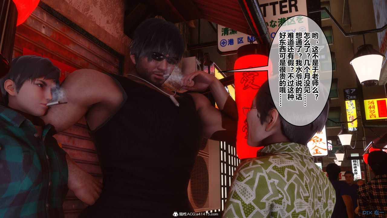 《[3D]秘密高清無碼版》漫画 [3D]秘密番外-陈梦雪篇05