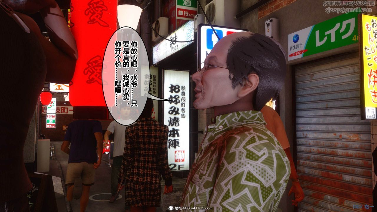 《[3D]秘密高清無碼版》漫画 [3D]秘密番外-陈梦雪篇05