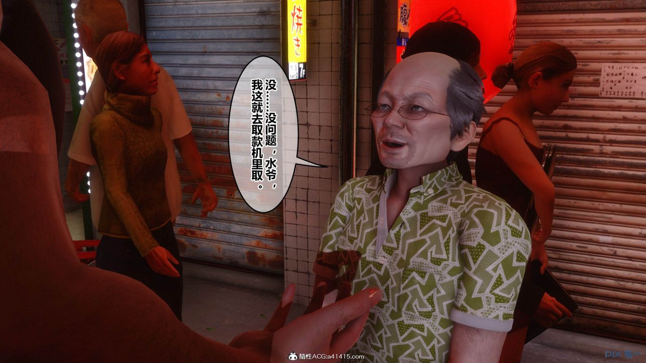 《[3D]秘密高清無碼版》漫画 [3D]秘密番外-陈梦雪篇05
