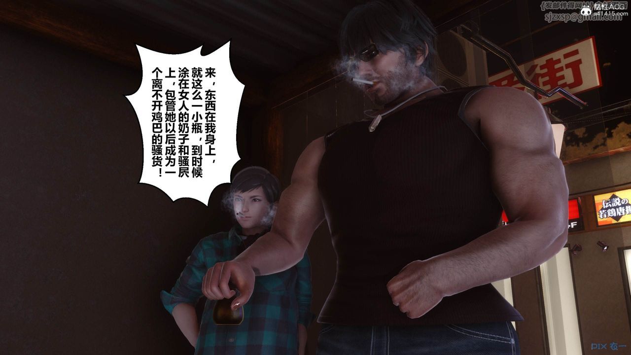 《[3D]秘密高清無碼版》漫画 [3D]秘密番外-陈梦雪篇05