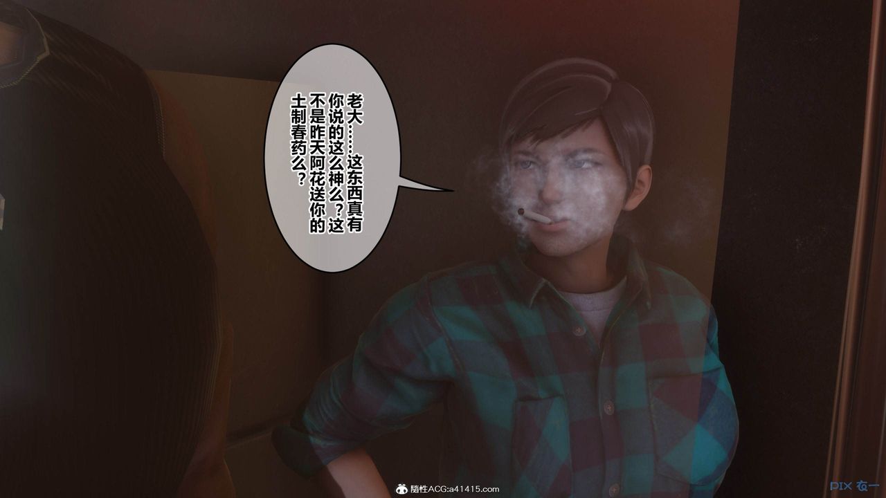 《[3D]秘密高清無碼版》漫画 [3D]秘密番外-陈梦雪篇05