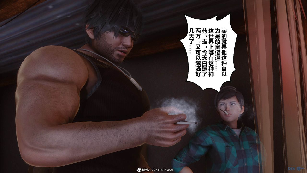 《[3D]秘密高清無碼版》漫画 [3D]秘密番外-陈梦雪篇05