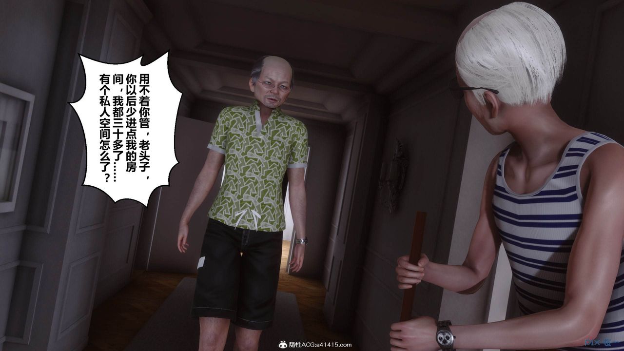 《[3D]秘密高清無碼版》漫画 [3D]秘密番外-陈梦雪篇05