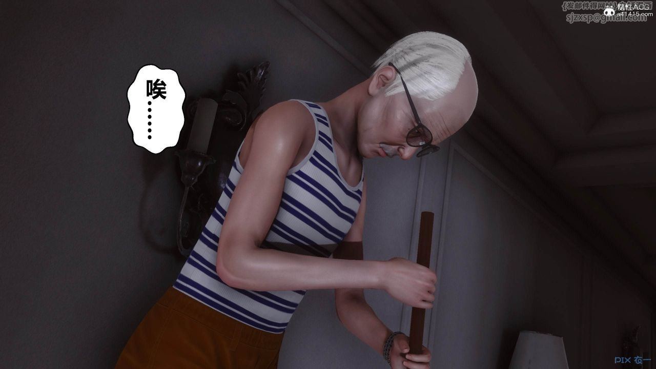 《[3D]秘密高清無碼版》漫画 [3D]秘密番外-陈梦雪篇05