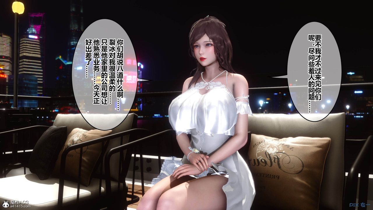 《[3D]秘密高清無碼版》漫画 [3D]秘密番外-陈梦雪篇05