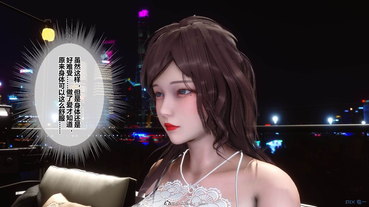 《[3D]秘密高清無碼版》漫画 [3D]秘密番外-陈梦雪篇05