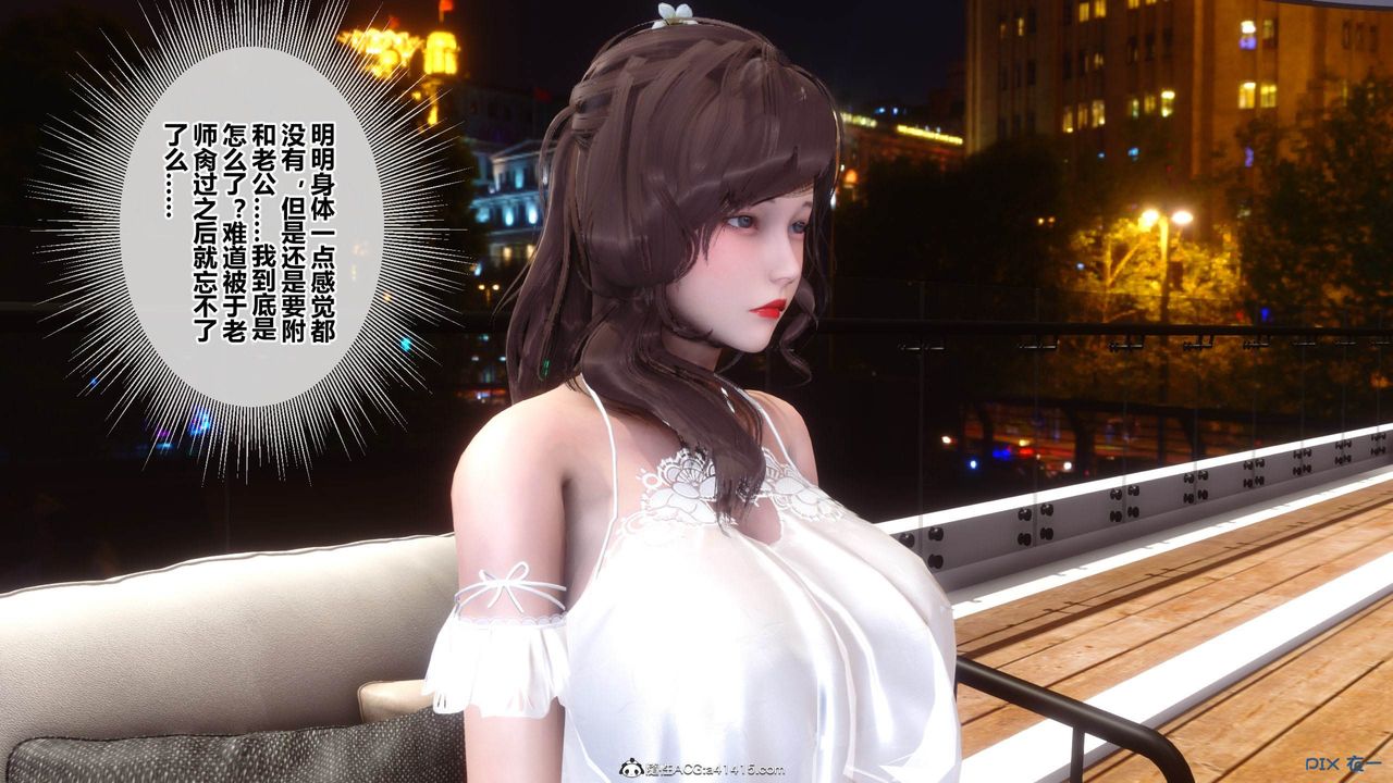 《[3D]秘密高清無碼版》漫画 [3D]秘密番外-陈梦雪篇05