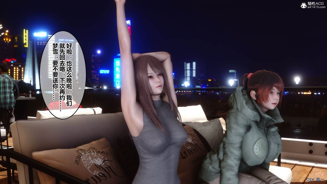 《[3D]秘密高清無碼版》漫画 [3D]秘密番外-陈梦雪篇05