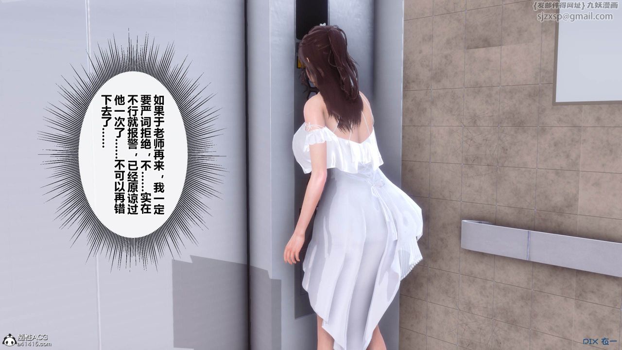 《[3D]秘密高清無碼版》漫画 [3D]秘密番外-陈梦雪篇05