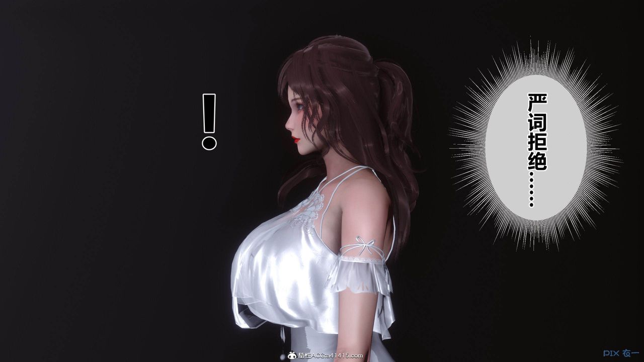 《[3D]秘密高清無碼版》漫画 [3D]秘密番外-陈梦雪篇05