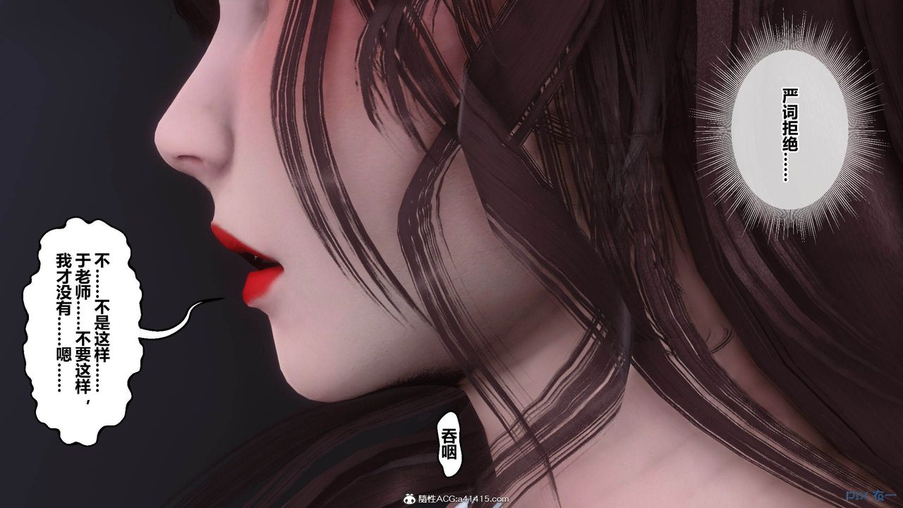 《[3D]秘密高清無碼版》漫画 [3D]秘密番外-陈梦雪篇05