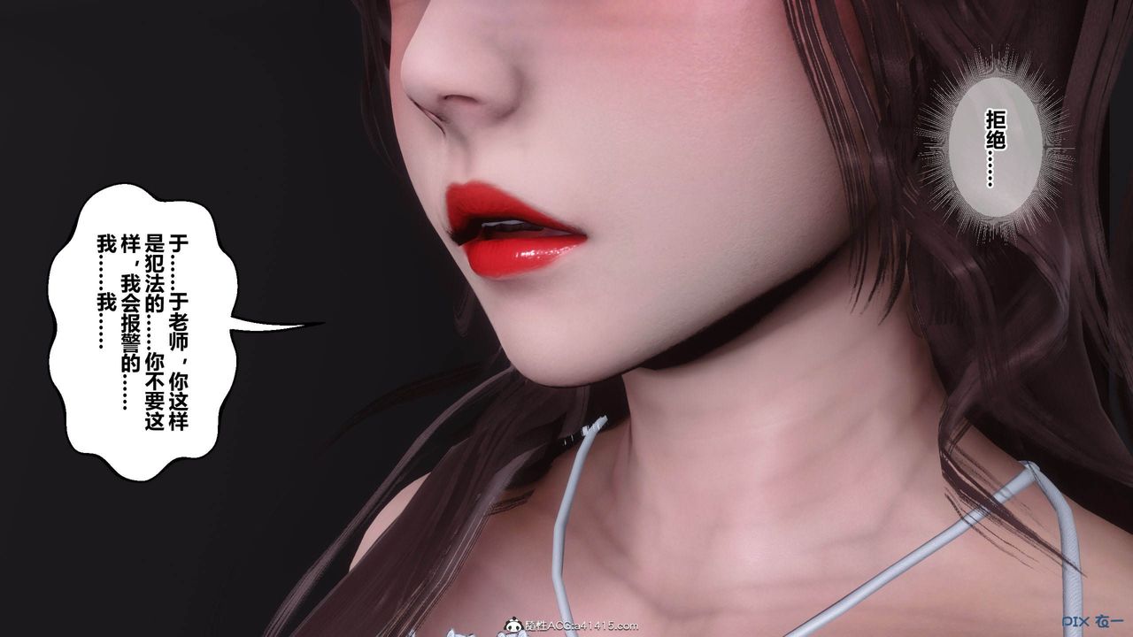 《[3D]秘密高清無碼版》漫画 [3D]秘密番外-陈梦雪篇05