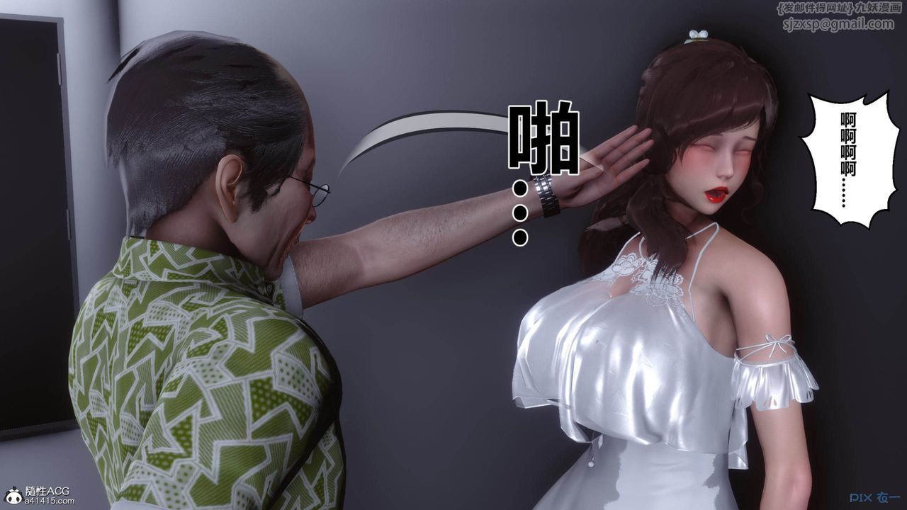 《[3D]秘密高清無碼版》漫画 [3D]秘密番外-陈梦雪篇05
