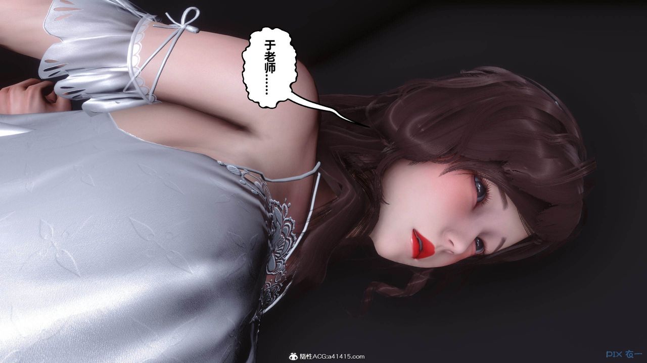 《[3D]秘密高清無碼版》漫画 [3D]秘密番外-陈梦雪篇05