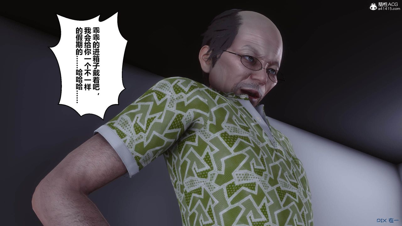《[3D]秘密高清無碼版》漫画 [3D]秘密番外-陈梦雪篇05