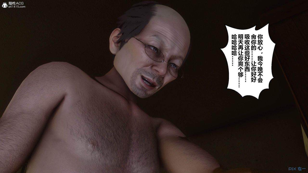 《[3D]秘密高清無碼版》漫画 [3D]秘密番外-陈梦雪篇05