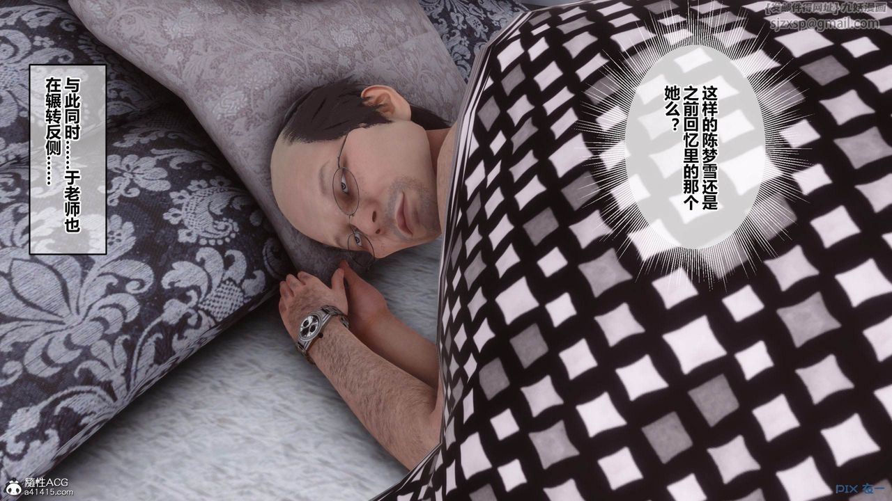 《[3D]秘密高清無碼版》漫画 [3D]秘密番外-陈梦雪篇05