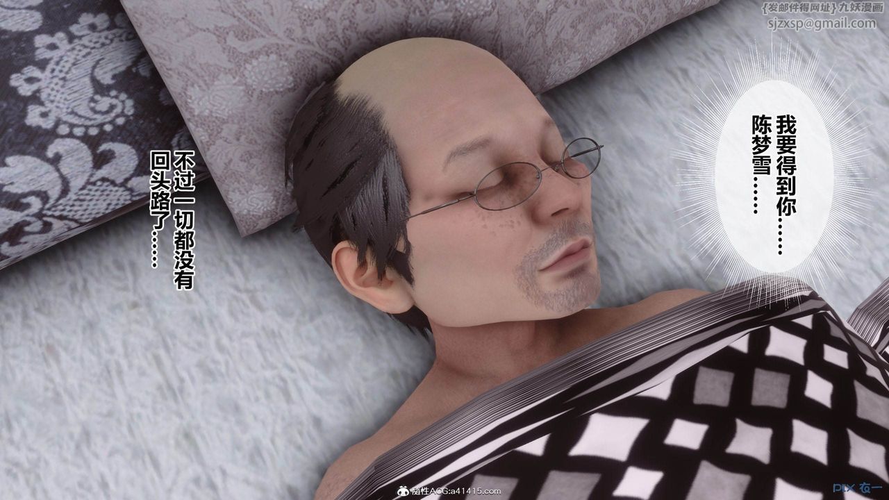 《[3D]秘密高清無碼版》漫画 [3D]秘密番外-陈梦雪篇05