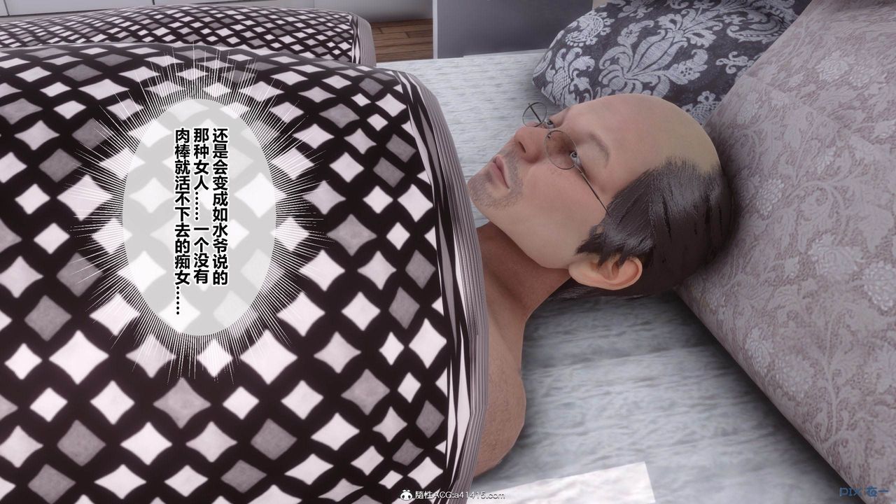 《[3D]秘密高清無碼版》漫画 [3D]秘密番外-陈梦雪篇05