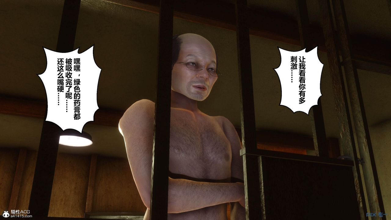 《[3D]秘密高清無碼版》漫画 [3D]秘密番外-陈梦雪篇05