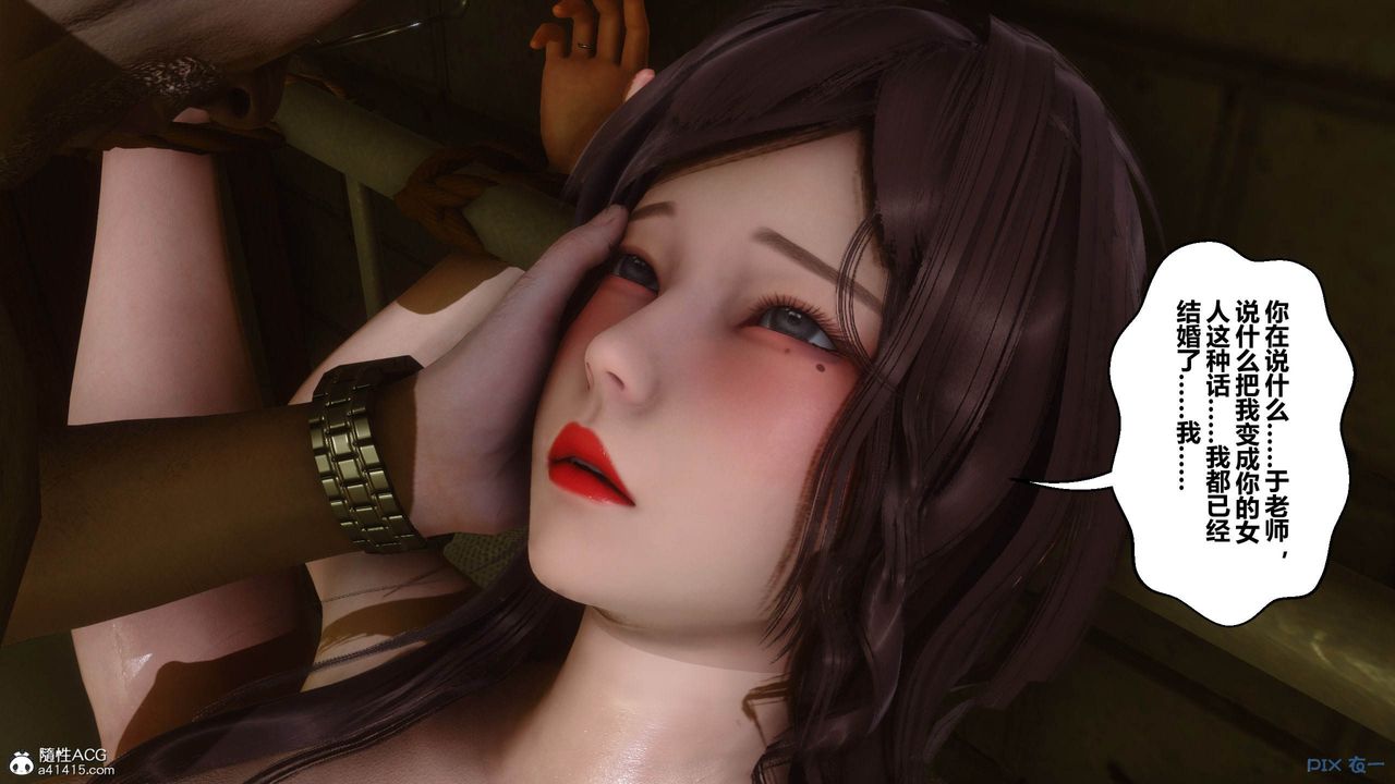 《[3D]秘密高清無碼版》漫画 [3D]秘密番外-陈梦雪篇05