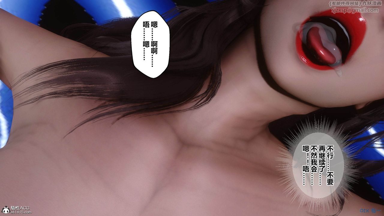 《[3D]秘密高清無碼版》漫画 [3D]秘密番外-陈梦雪篇05