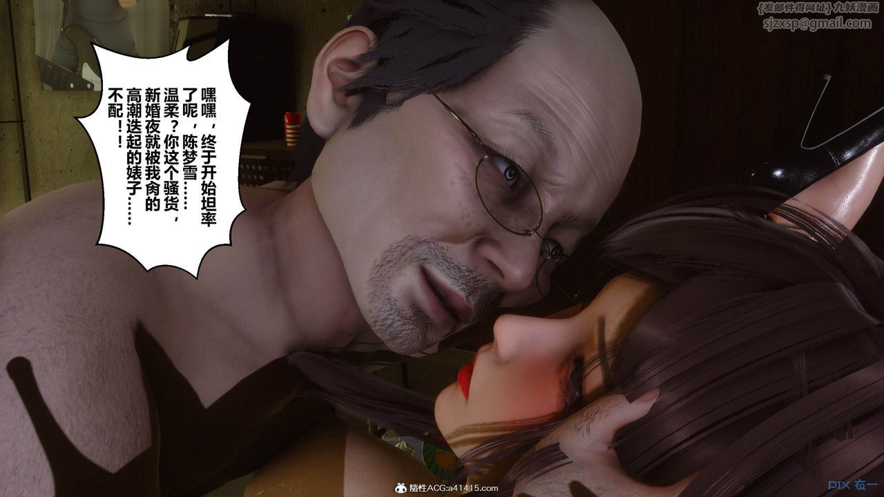 《[3D]秘密高清無碼版》漫画 [3D]秘密番外-陈梦雪篇05